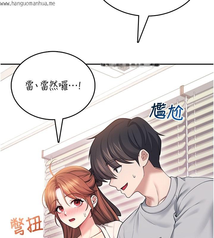 韩国漫画飞机杯女神连线中韩漫_飞机杯女神连线中-第55话-吃我的狼牙大棒棒在线免费阅读-韩国漫画-第76张图片