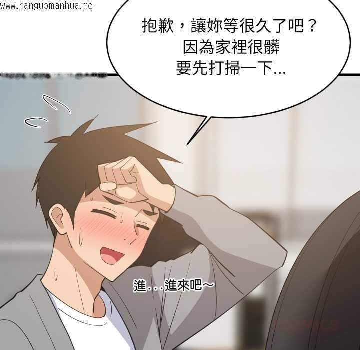 韩国漫画难缠姐妹偏要和我同居/家教住我家韩漫_难缠姐妹偏要和我同居/家教住我家-第87话在线免费阅读-韩国漫画-第12张图片