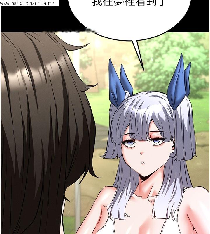 韩国漫画末日雕堡韩漫_末日雕堡-第71话-荷律就拜托你照顾了在线免费阅读-韩国漫画-第5张图片