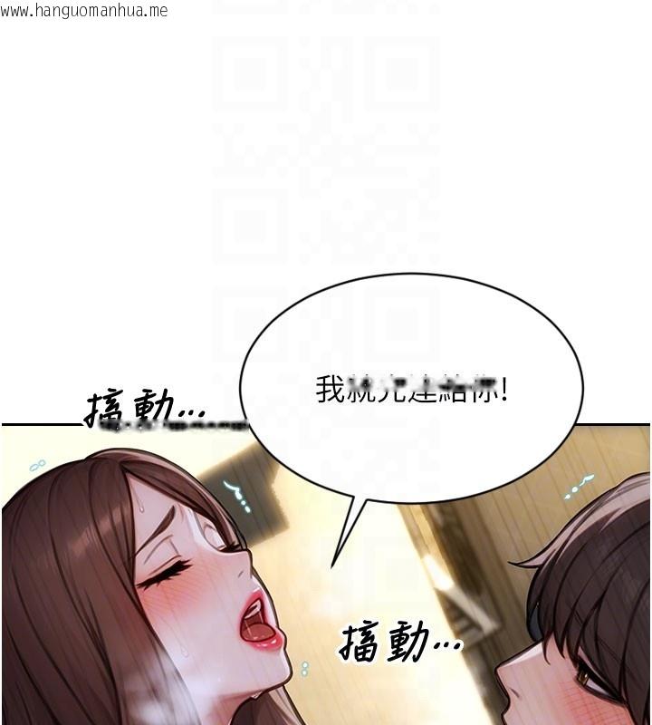 韩国漫画单身即纵欲韩漫_单身即纵欲-第44话-妳身边的人是谁!?在线免费阅读-韩国漫画-第97张图片