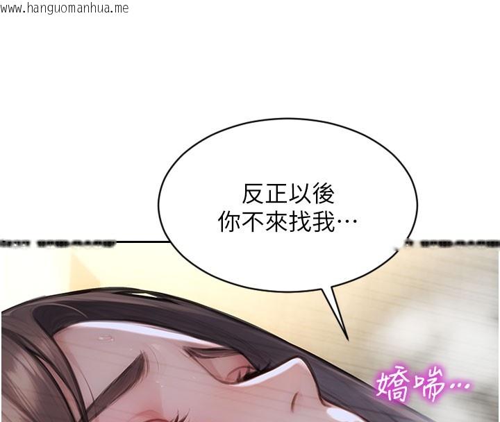 韩国漫画单身即纵欲韩漫_单身即纵欲-第44话-妳身边的人是谁!?在线免费阅读-韩国漫画-第95张图片