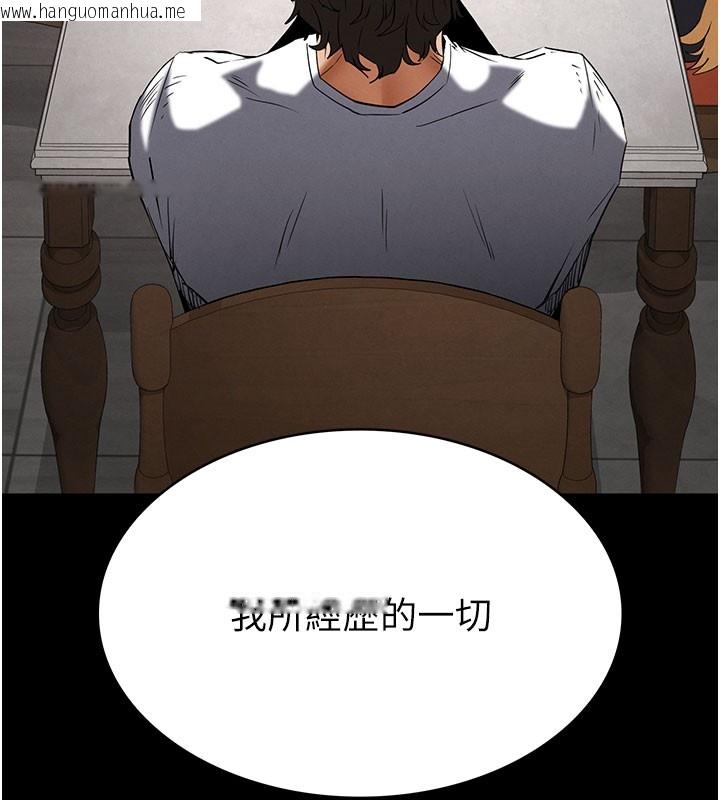 韩国漫画末日雕堡韩漫_末日雕堡-第71话-荷律就拜托你照顾了在线免费阅读-韩国漫画-第31张图片