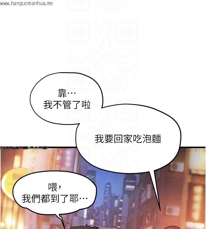 韩国漫画欲海交锋韩漫_欲海交锋-第85话-前任砲友与现任女友在线免费阅读-韩国漫画-第121张图片