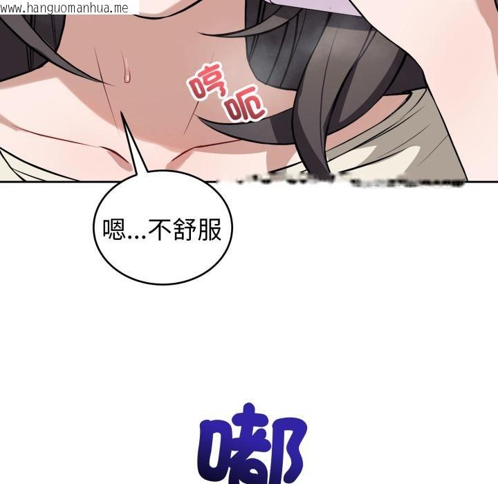 韩国漫画错位的星辰/今天也要加油韩漫_错位的星辰/今天也要加油-第38话在线免费阅读-韩国漫画-第124张图片