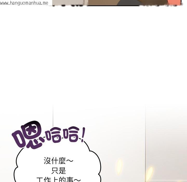 韩国漫画与众不同的兄妹/我家的掌上明珠韩漫_与众不同的兄妹/我家的掌上明珠-第39话在线免费阅读-韩国漫画-第85张图片