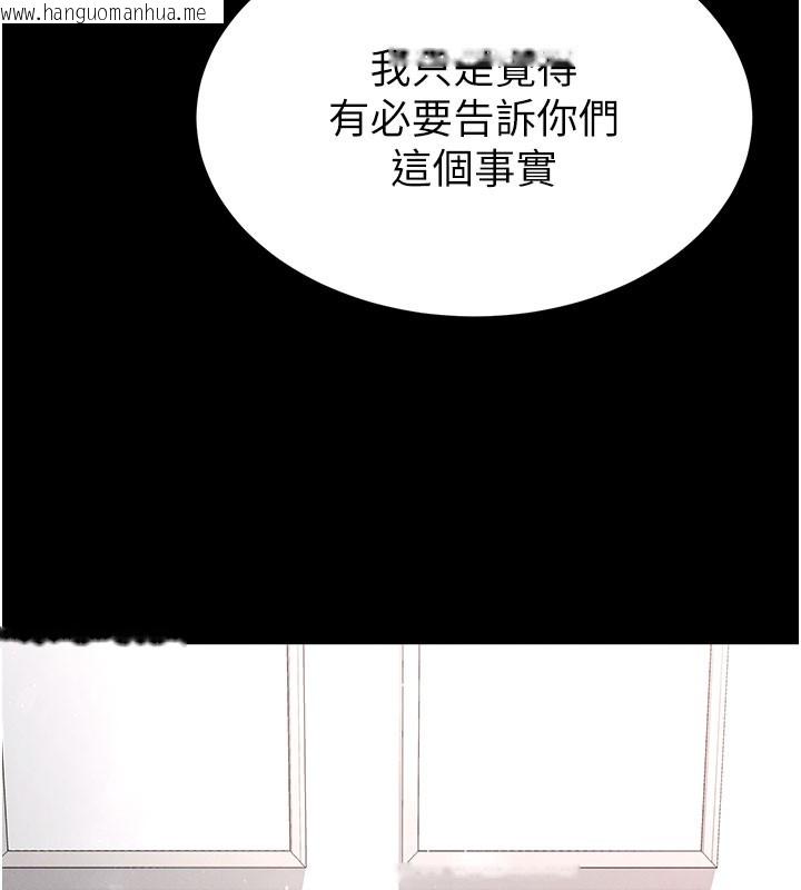 韩国漫画末日雕堡韩漫_末日雕堡-第71话-荷律就拜托你照顾了在线免费阅读-韩国漫画-第53张图片