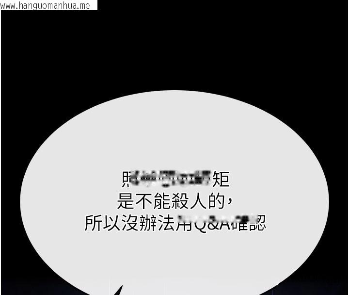 韩国漫画末日雕堡韩漫_末日雕堡-第71话-荷律就拜托你照顾了在线免费阅读-韩国漫画-第188张图片