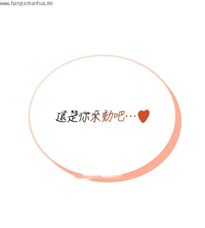 韩国漫画飞机杯女神连线中韩漫_飞机杯女神连线中-第55话-吃我的狼牙大棒棒在线免费阅读-韩国漫画-第202张图片