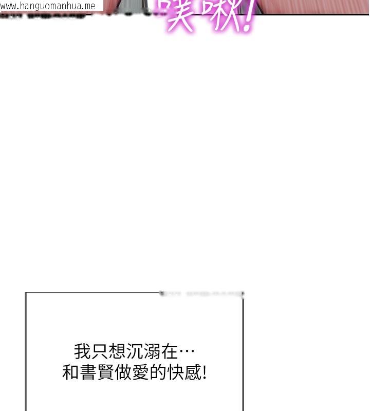 韩国漫画单身即纵欲韩漫_单身即纵欲-第44话-妳身边的人是谁!?在线免费阅读-韩国漫画-第40张图片