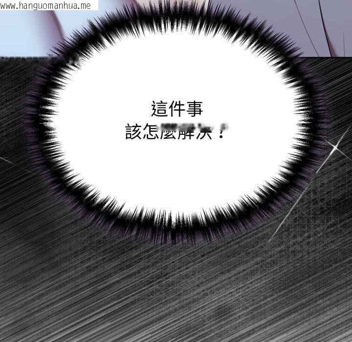 韩国漫画难言之秘/说不出口的秘密韩漫_难言之秘/说不出口的秘密-第39话在线免费阅读-韩国漫画-第178张图片