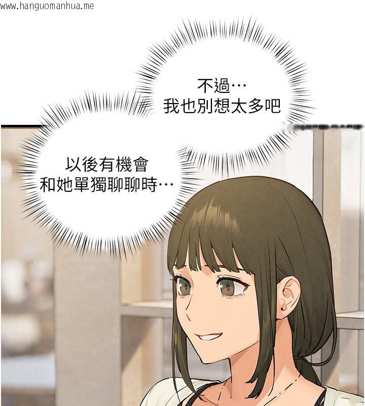 韩国漫画欲海交锋韩漫_欲海交锋-第85话-前任砲友与现任女友在线免费阅读-韩国漫画-第57张图片