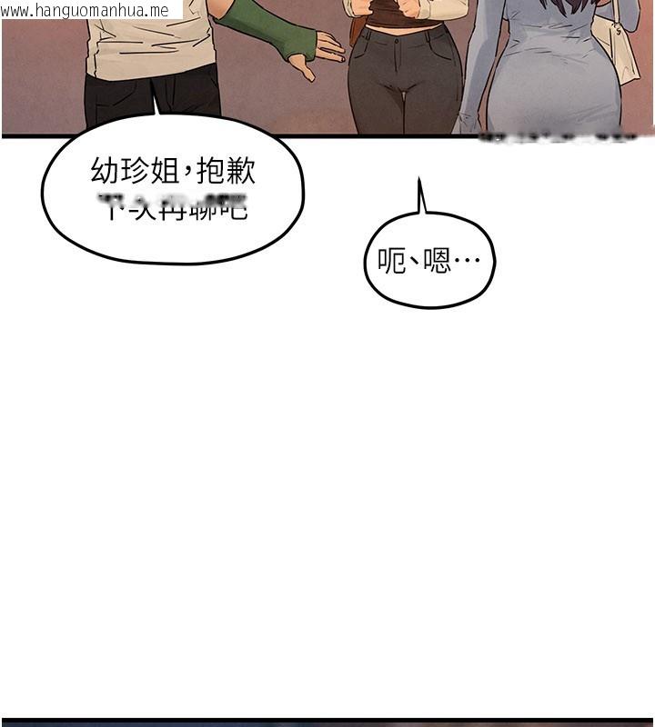 韩国漫画欲海交锋韩漫_欲海交锋-第85话-前任砲友与现任女友在线免费阅读-韩国漫画-第109张图片