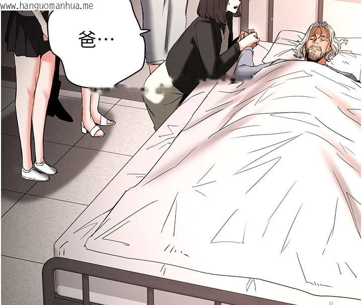 韩国漫画末日雕堡韩漫_末日雕堡-第71话-荷律就拜托你照顾了在线免费阅读-韩国漫画-第156张图片