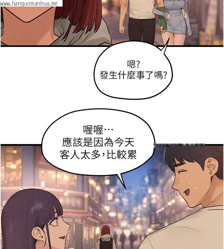 韩国漫画欲海交锋韩漫_欲海交锋-第85话-前任砲友与现任女友在线免费阅读-韩国漫画-第82张图片