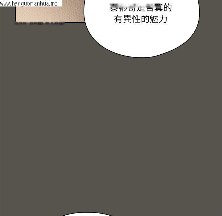 韩国漫画与众不同的兄妹/我家的掌上明珠韩漫_与众不同的兄妹/我家的掌上明珠-第39话在线免费阅读-韩国漫画-第114张图片