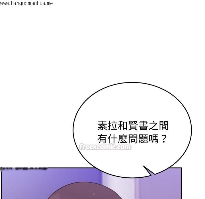 韩国漫画难言之秘/说不出口的秘密韩漫_难言之秘/说不出口的秘密-第39话在线免费阅读-韩国漫画-第75张图片