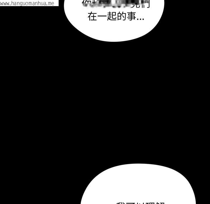 韩国漫画老婆卷款潜逃后韩漫_老婆卷款潜逃后-第51话在线免费阅读-韩国漫画-第84张图片