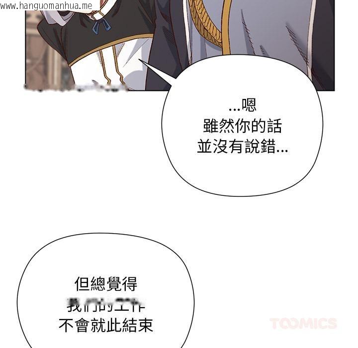 韩国漫画小姐由我来守护韩漫_小姐由我来守护-第13话在线免费阅读-韩国漫画-第123张图片