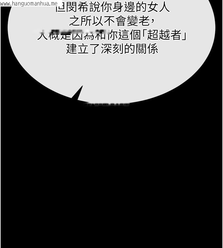 韩国漫画末日雕堡韩漫_末日雕堡-第71话-荷律就拜托你照顾了在线免费阅读-韩国漫画-第191张图片