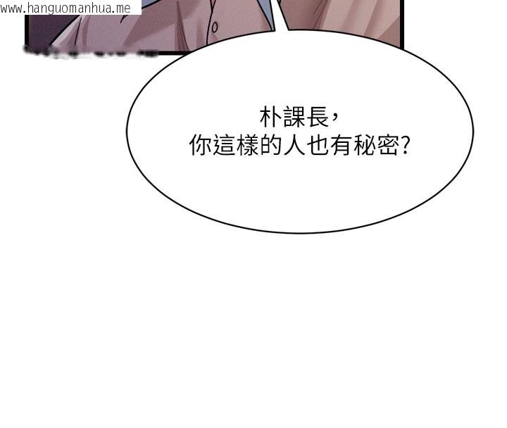 韩国漫画山雨密谈韩漫_山雨密谈-第5话-享受他人视线的淫娃在线免费阅读-韩国漫画-第167张图片