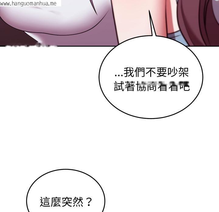 韩国漫画难言之秘/说不出口的秘密韩漫_难言之秘/说不出口的秘密-第39话在线免费阅读-韩国漫画-第127张图片