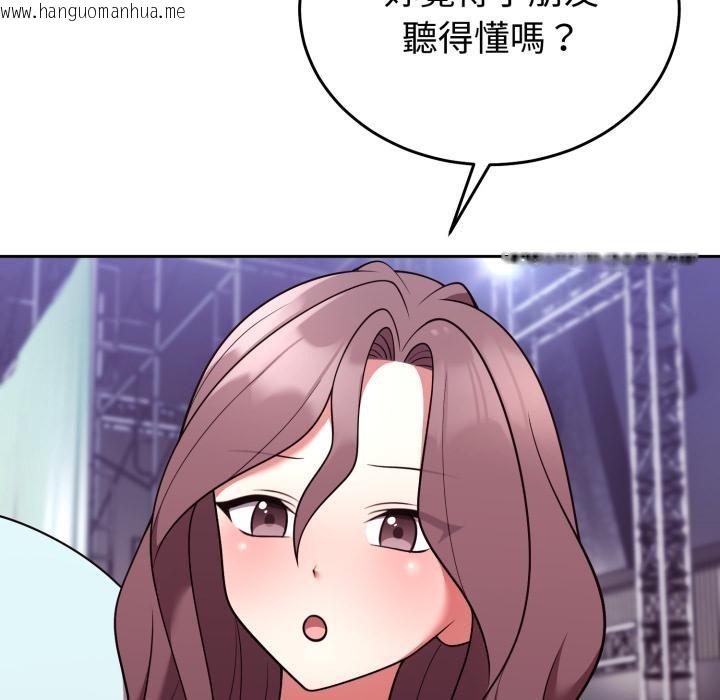 韩国漫画难言之秘/说不出口的秘密韩漫_难言之秘/说不出口的秘密-第39话在线免费阅读-韩国漫画-第107张图片