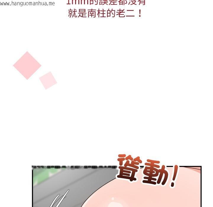 韩国漫画魔法少女退役后韩漫_魔法少女退役后-第9话在线免费阅读-韩国漫画-第99张图片