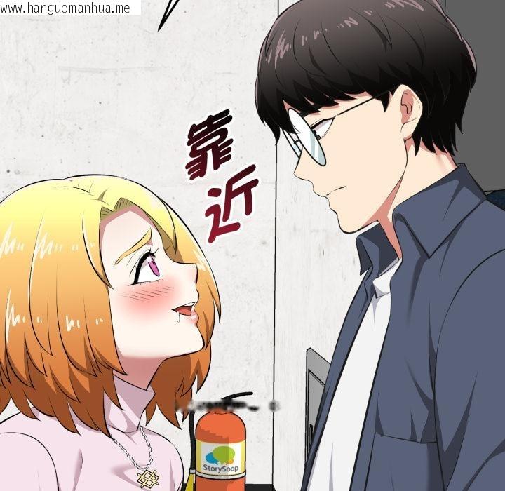 韩国漫画启动复仇系统/超真实征服游戏韩漫_启动复仇系统/超真实征服游戏-第14话在线免费阅读-韩国漫画-第147张图片