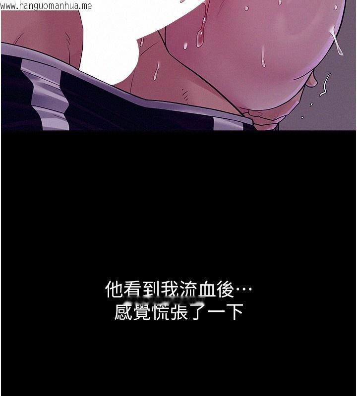 韩国漫画山雨密谈韩漫_山雨密谈-第4话-猎物成功上钩在线免费阅读-韩国漫画-第85张图片