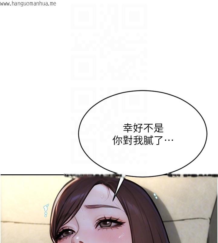 韩国漫画单身即纵欲韩漫_单身即纵欲-第44话-妳身边的人是谁!?在线免费阅读-韩国漫画-第80张图片