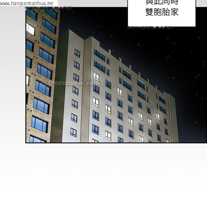 韩国漫画与众不同的兄妹/我家的掌上明珠韩漫_与众不同的兄妹/我家的掌上明珠-第39话在线免费阅读-韩国漫画-第45张图片