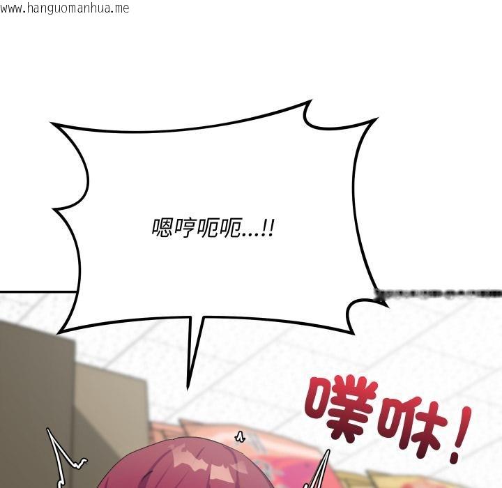 韩国漫画魔法少女退役后韩漫_魔法少女退役后-第9话在线免费阅读-韩国漫画-第118张图片