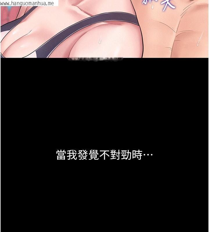 韩国漫画山雨密谈韩漫_山雨密谈-第2话-不知分寸的游泳教练在线免费阅读-韩国漫画-第68张图片