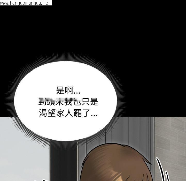韩国漫画老婆卷款潜逃后韩漫_老婆卷款潜逃后-第51话在线免费阅读-韩国漫画-第70张图片