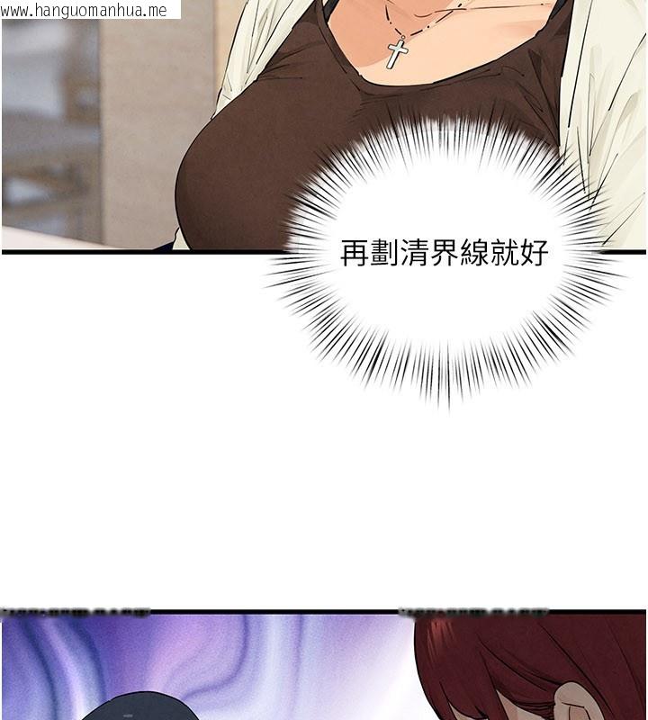 韩国漫画欲海交锋韩漫_欲海交锋-第85话-前任砲友与现任女友在线免费阅读-韩国漫画-第58张图片