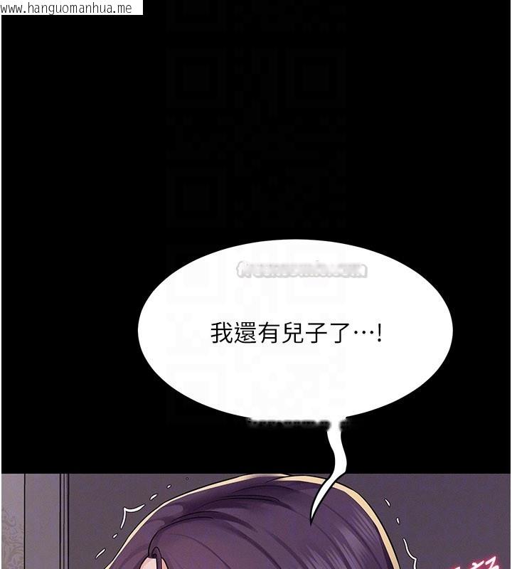 韩国漫画山雨密谈韩漫_山雨密谈-第7话-有反抗但不多在线免费阅读-韩国漫画-第90张图片