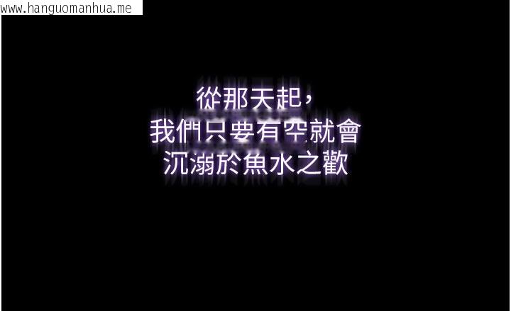 韩国漫画山雨密谈韩漫_山雨密谈-第5话-享受他人视线的淫娃在线免费阅读-韩国漫画-第62张图片