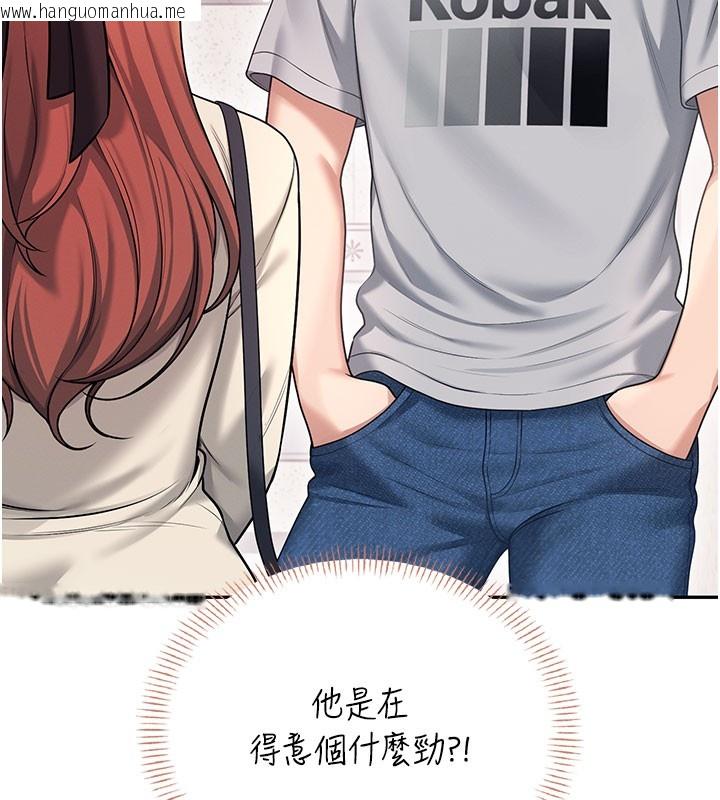 韩国漫画飞机杯女神连线中韩漫_飞机杯女神连线中-第55话-吃我的狼牙大棒棒在线免费阅读-韩国漫画-第41张图片