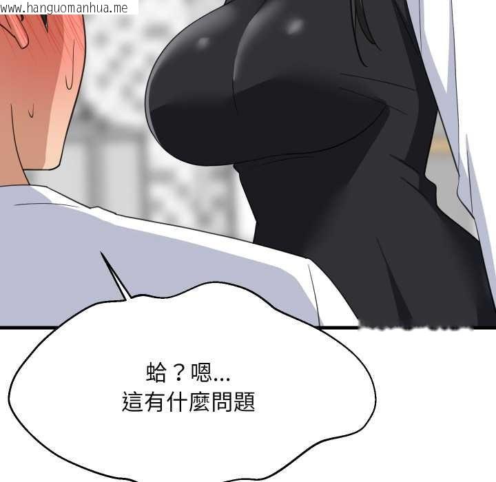 韩国漫画难缠姐妹偏要和我同居/家教住我家韩漫_难缠姐妹偏要和我同居/家教住我家-第87话在线免费阅读-韩国漫画-第97张图片