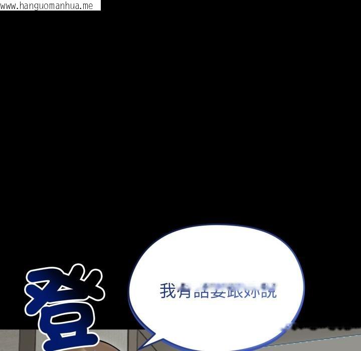 韩国漫画老婆卷款潜逃后韩漫_老婆卷款潜逃后-第51话在线免费阅读-韩国漫画-第37张图片