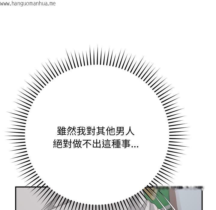 韩国漫画魔法少女退役后韩漫_魔法少女退役后-第9话在线免费阅读-韩国漫画-第104张图片