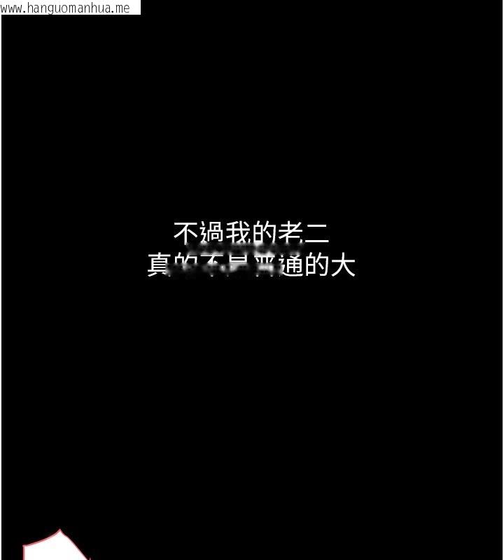 韩国漫画山雨密谈韩漫_山雨密谈-第7话-有反抗但不多在线免费阅读-韩国漫画-第145张图片