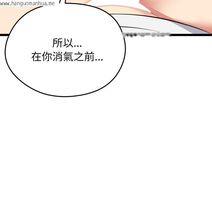 韩国漫画启动复仇系统/超真实征服游戏韩漫_启动复仇系统/超真实征服游戏-第14话在线免费阅读-韩国漫画-第162张图片