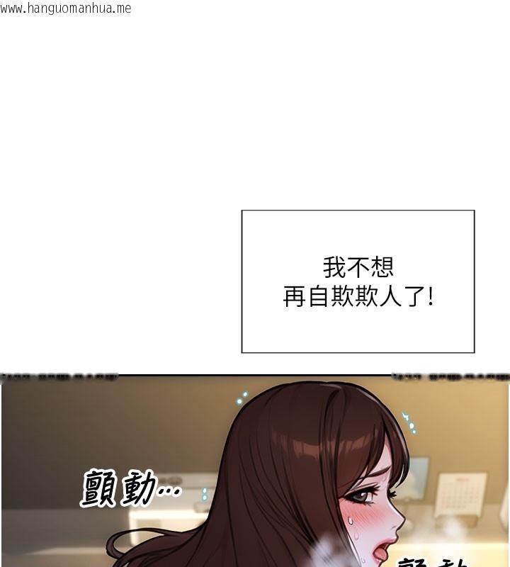 韩国漫画单身即纵欲韩漫_单身即纵欲-第44话-妳身边的人是谁!?在线免费阅读-韩国漫画-第38张图片