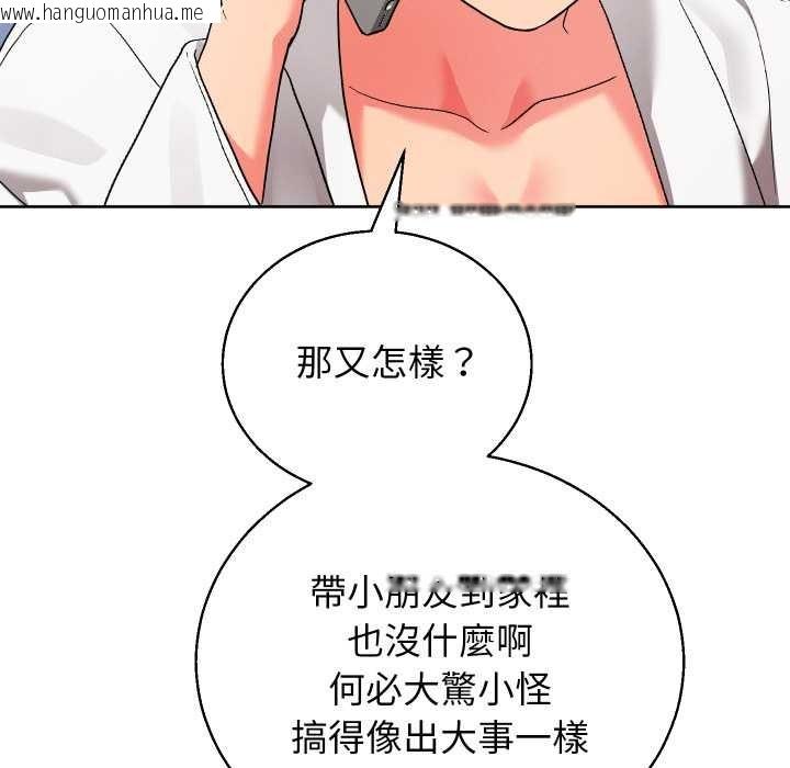 韩国漫画分身使我无限变强韩漫_分身使我无限变强-第36话在线免费阅读-韩国漫画-第98张图片