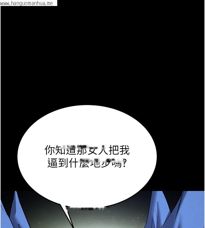 韩国漫画末日雕堡韩漫_末日雕堡-第71话-荷律就拜托你照顾了在线免费阅读-韩国漫画-第7张图片