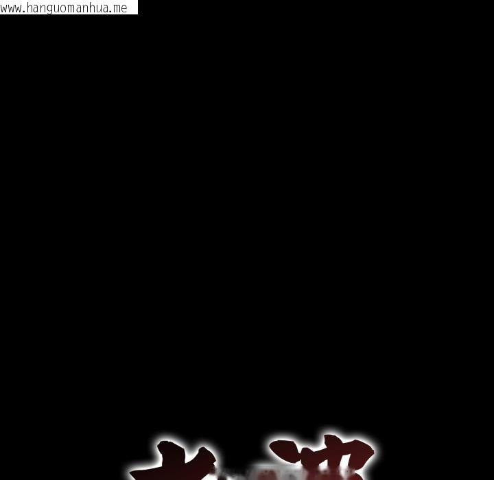 韩国漫画老婆卷款潜逃后韩漫_老婆卷款潜逃后-第51话在线免费阅读-韩国漫画-第40张图片