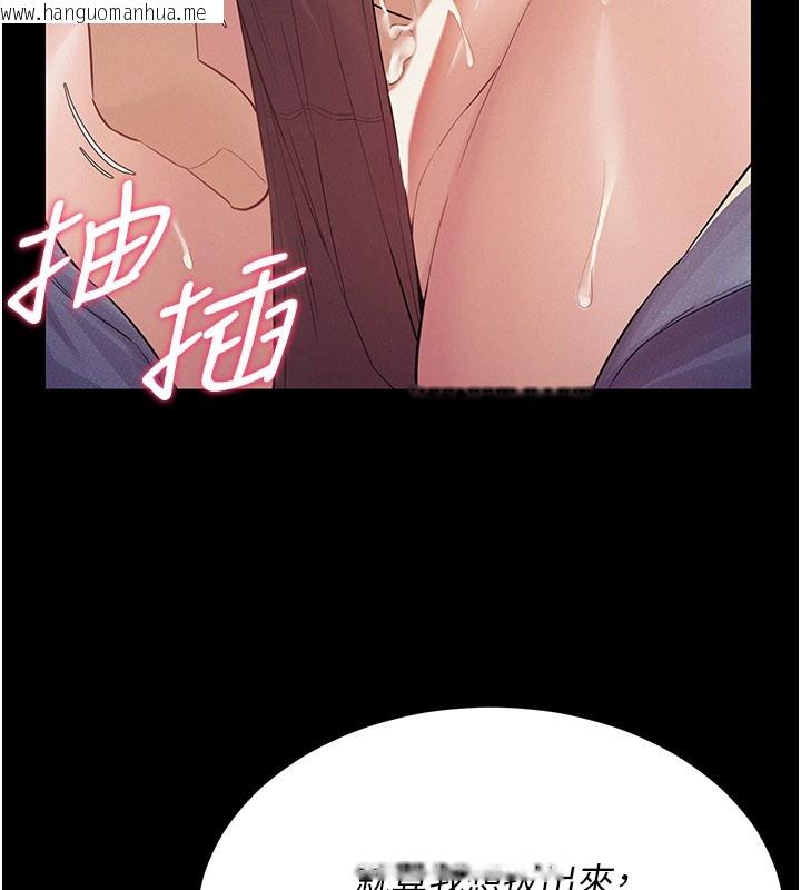 韩国漫画山雨密谈韩漫_山雨密谈-第7话-有反抗但不多在线免费阅读-韩国漫画-第94张图片