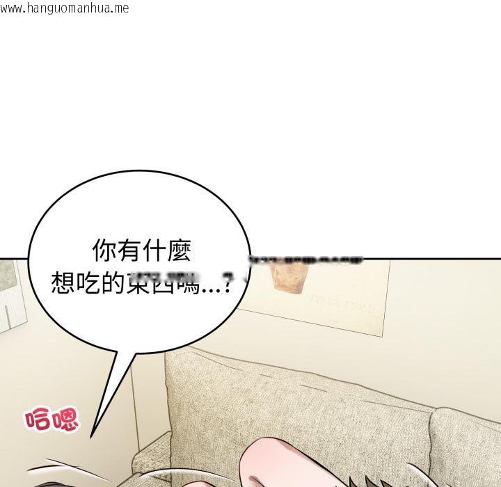韩国漫画错位的星辰/今天也要加油韩漫_错位的星辰/今天也要加油-第38话在线免费阅读-韩国漫画-第109张图片