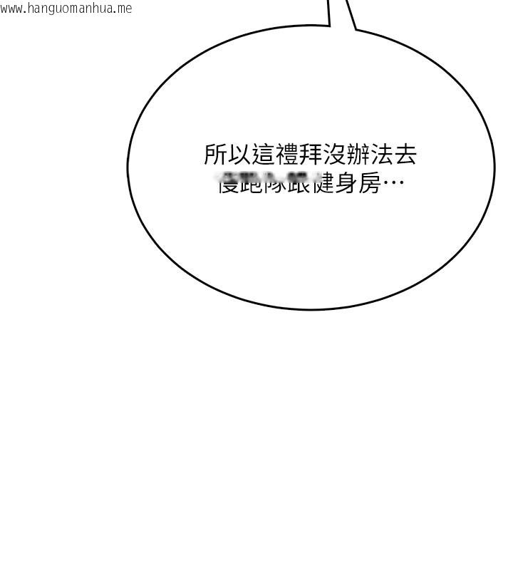 韩国漫画飞机杯女神连线中韩漫_飞机杯女神连线中-第55话-吃我的狼牙大棒棒在线免费阅读-韩国漫画-第6张图片